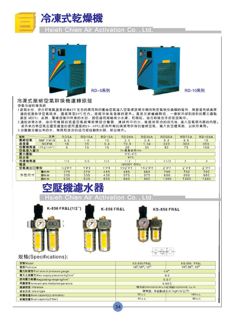 freeze dryer