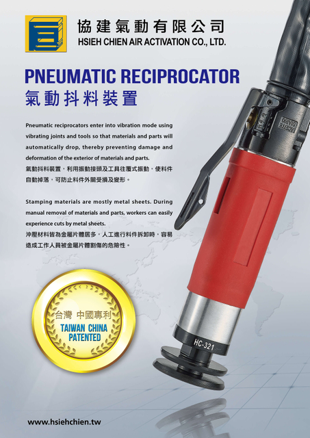 Pneumatic shaking device 1