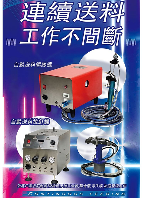 2022 Automatic Feeding Screwdriver-2