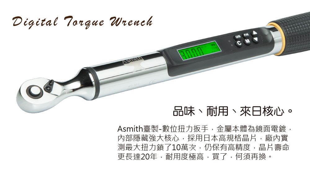 Digital Torque Wrench-NORMAL
